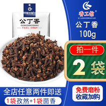 Lilac 100g male clove lilac hot pot seasoning clove sweet osmanthus tea premium wholesale