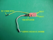 Dual light control left and right front and rear breathing lights analog steering jump lights