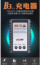 B3 Model airplane UAV lithium battery 7 4V 11 1V 2S-3S balanced charger full charge turn light
