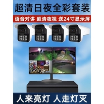 Hikvision HD 360 Night Vision Monitor Equipment Set Business User Outdoor Photography Camera Remote