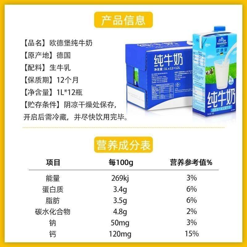 欧德堡牛奶来自哪个国家？真相大揭秘！