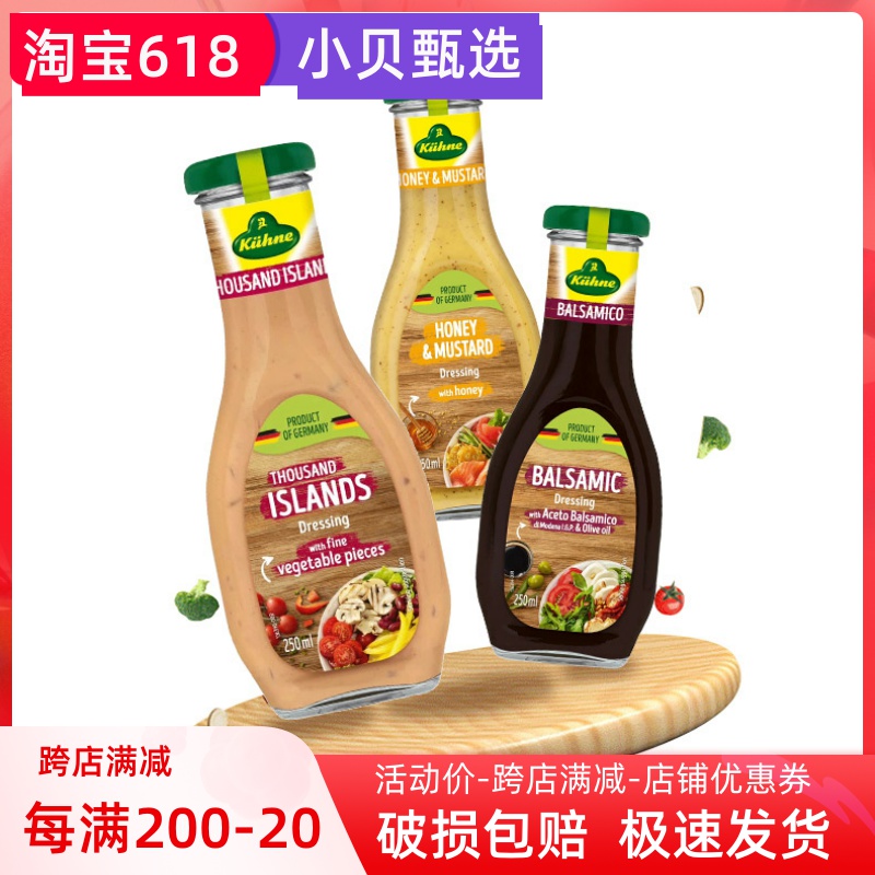 4 bottles 14 9 Linette for sale in Germany Imported Steak Sauce Barbecue Sauce 250ML Salad Omelette Meat Grilled Meat Salad