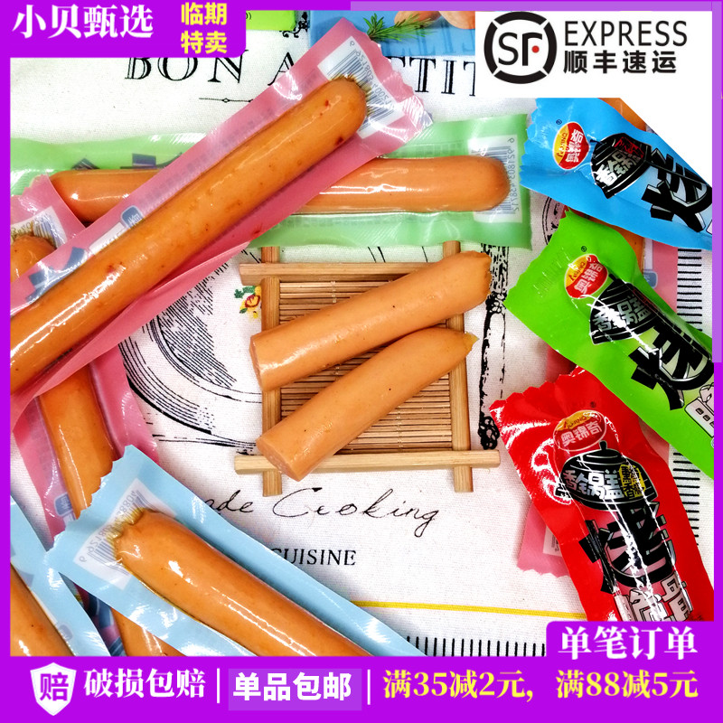 10 packs 16 8 Net Red Austrian Jinqi fragrant pot cover crispy bone sausage small meat pier 40g ham instant noodles partner