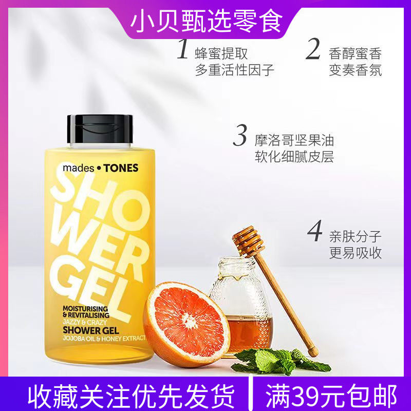 Baked prices Dutch imports honey bath 500ml bath clean and moisturized skin sweet red toilet