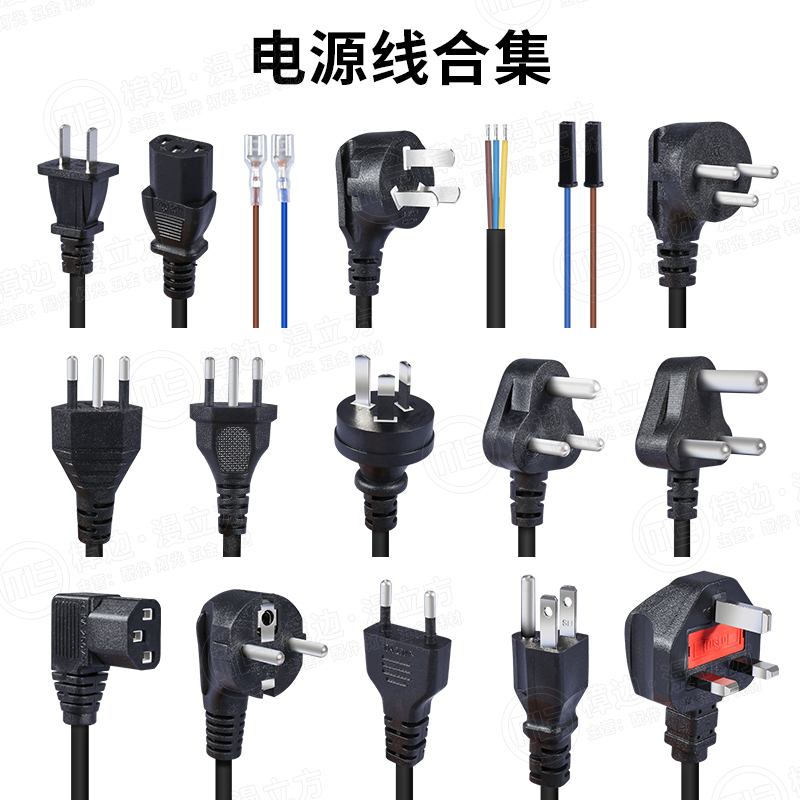 Game Console External Power Cord 220V Hong Kong, Macao and Taiwan National Standard British and American Product Suffix Three-Core Copper Core Rice Cooker Doll Machine