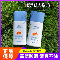 Beauty Con Persy Dei Sun Cream модернизированый вариант 3 0 Освежающий Солнцезащитный крем-крем Студенческая военная подготовка водонепроницаем и антипотным телом