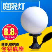 Pillar lamp Outdoor garden wall lamp Ball lamp Door post lamp Post lamp Gate spherical cover Acrylic non-broken ball