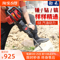 Stiff and versatile petrol pick portable driller petrol impact drill electric pick rock machine break stone deity hammer electric hammer