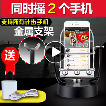 Shake the step together to catch the demon Automatic brush step artifact WeChat sports brush step device Fun step safe mobile pedometer