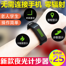 Multifunctional adult pedometer Elderly walking bracelet Student movement counter Electronic wrist watch Calories