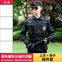 Черные осенние штаны