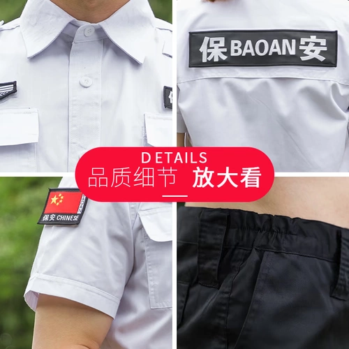 Летняя высококлассная униформа, комбинезон для работы, штаны, комплект, короткий рукав