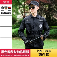 [春秋款【单上衣+标志】]
