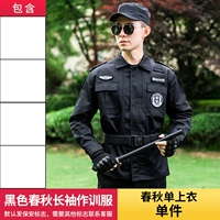 [春秋款【单上衣】]