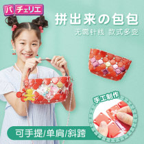 Japanese Pacherie Paige Li fight bag girl educational toys Childrens handmade DIY making birthday gifts