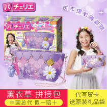 Japanese Pacherie Childrens toys 4-5 girls 6-8 Puzzle 7-9 Birthday gifts for princesses over 10 years old