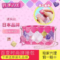 Japanese Pacherie Childrens toys 4-5 girls 6-7 Children 8-9 Princesses 10-year-old baby birthday gift