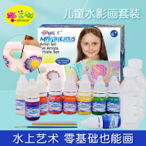 i-STUDIO Water extension painting Wet extension painting material set Tool paint Childrens watercolor floating water painting graffiti