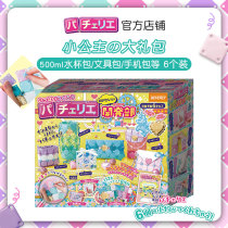 Japanese Girls Toys Puzzle 4-6 Girls 5-9 Princesses 7-8 Elementary school students Day gifts for children 10 years and older