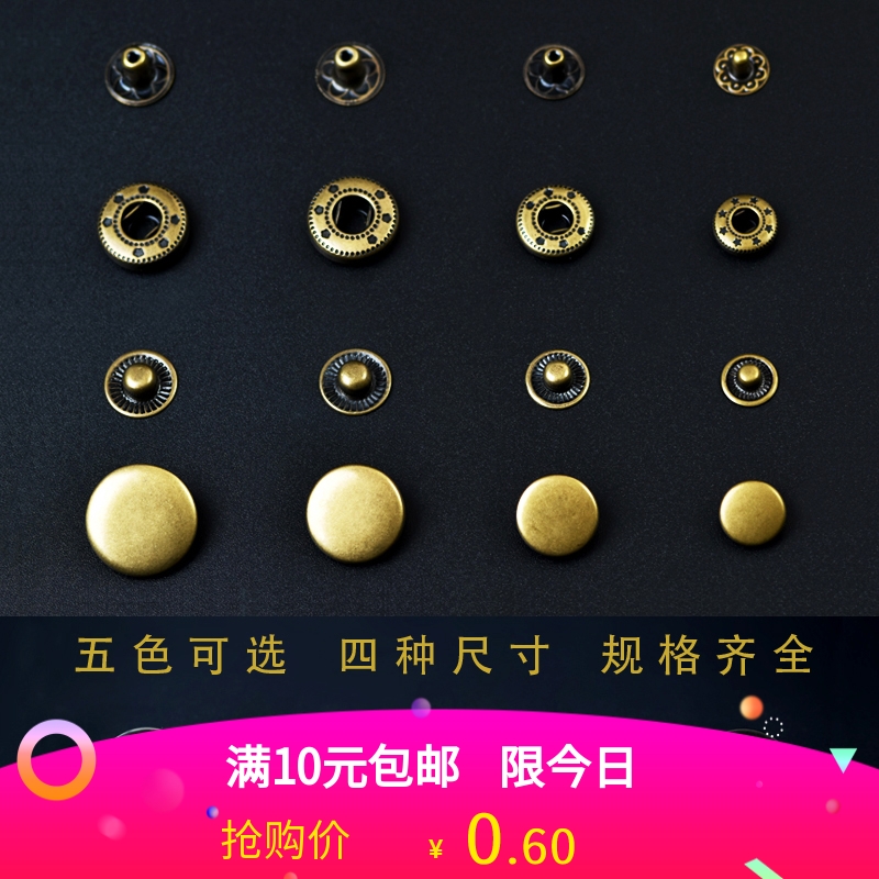 Four - tip Pure copper accessories handbag keybag keyboard accessories metal press diy hardware accessories