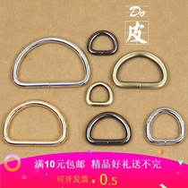 D-shaped buckle DIY handmade leather bag accessories strap hardware hook buckle metal belt D ring bag hardware accessories