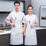 Летний шеф-повар Работа для мужчин с коротки