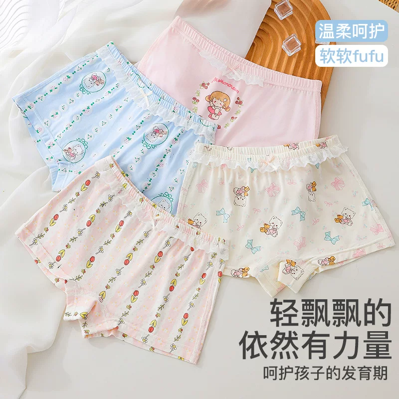 【Lizi Home】Lanjing Modal летнее охлаждение детское нижнее белье (подарочная коробка) 4 набора