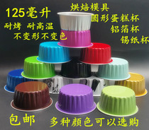 Baking Mold Snowy Bridesmaid Yogurt Buds Round Cake Cup With Lid Aluminum Foil Tin Paper Pudding Cup Mousse Cup