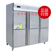 Wide Gentry Four-door Fridge Freezer Freezer Freezer Refrigerated Freshness Protection Cabinet Six Doors Double Warm Double Machine Commercial Kitchen Fridge