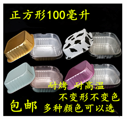 Aluminum foil tin paper cup baking mold bake-resistant tin paper cup with lid square thickened pudding cheesecake mousse cup