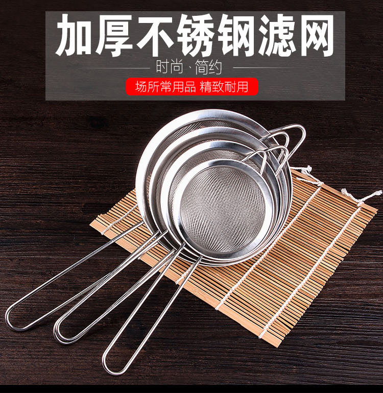 Stainless Steel Strainer Colander Tea Soy Milk Strainer Strainer Baking Utensils Milk Tea Shop Supplies