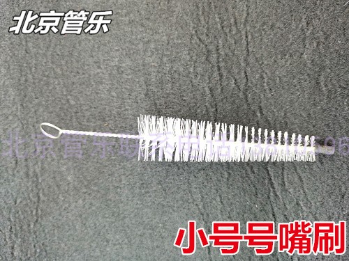 small number short number round number instrument number mouth brush number mouth spat brush E number mouth cleaning brush sub
