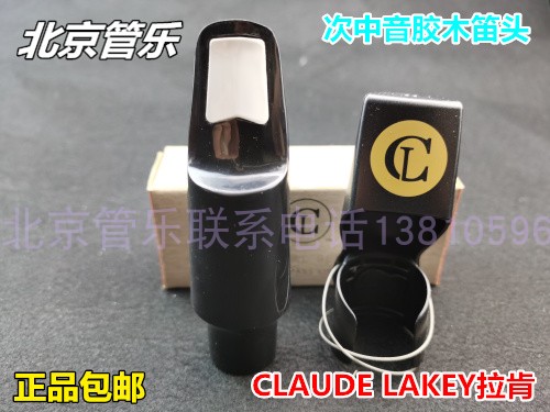 American Claude Lakey Laken tenor saxophone flute head bakelite with card cap set No. 7