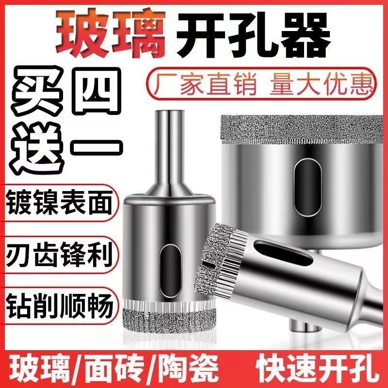 Glass drill tile drill bit round hole drilling glass drill bit drill