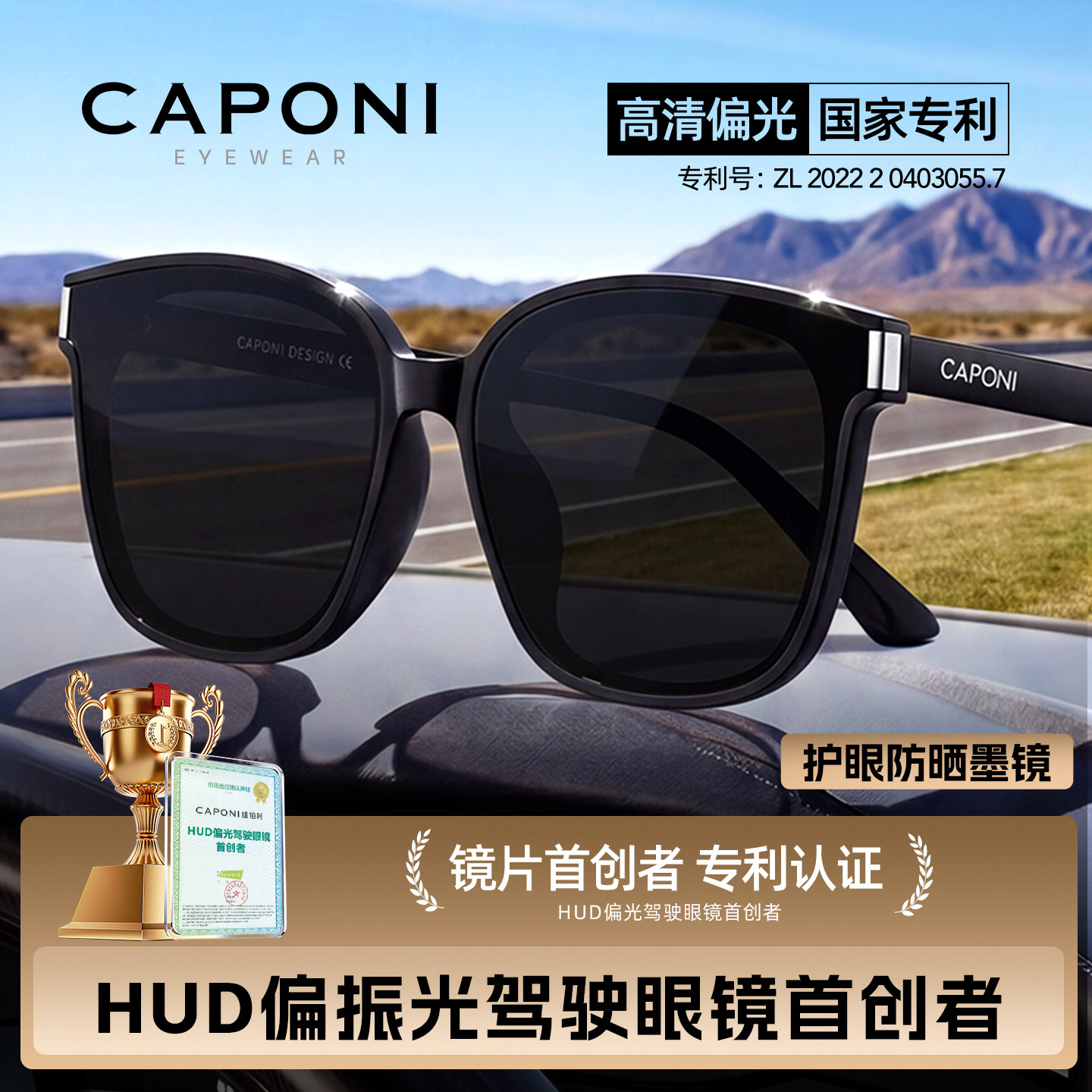 CAPONI製偏光サングラス（男性用）、2026年新モデル、HUDヘッドアップディスプレイ搭載、運転、アウトドア、日焼け対策に最適。