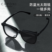 CAPONI polarized sunglasses clip anti-ultraviolet light can be turned up to anti-blue short-view glasses to drive special sunglasses