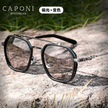 CAPONI polar sunglasses chamele lens anti-ultraviolet light