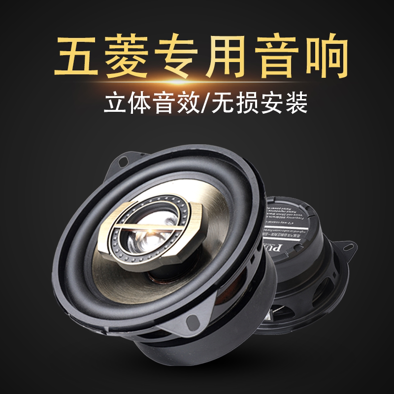 Wuling Zhiguang Guangguang v Новая карта mini Car Audio сабвуфер Изображение 1