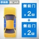 [【原装款】侧门4片]