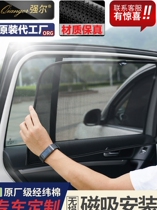  Suitable for Nissan Teana Xuanyi Bluebird Qashqai C25C26C27 Liwei Jinke CUBE Junjue car sunshade