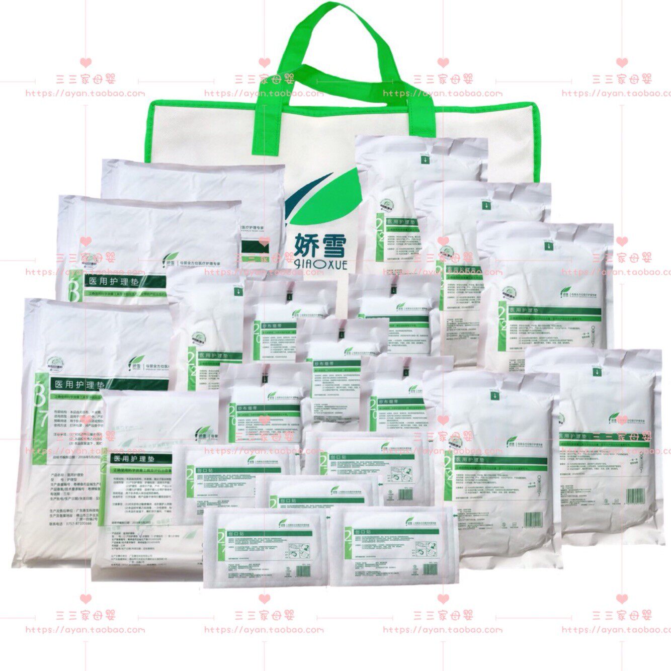 Jiaoxue new mother and child disposable waiting bag Maternity bag admission bag Mother and child cotton soft skin-friendly admission waiting bag