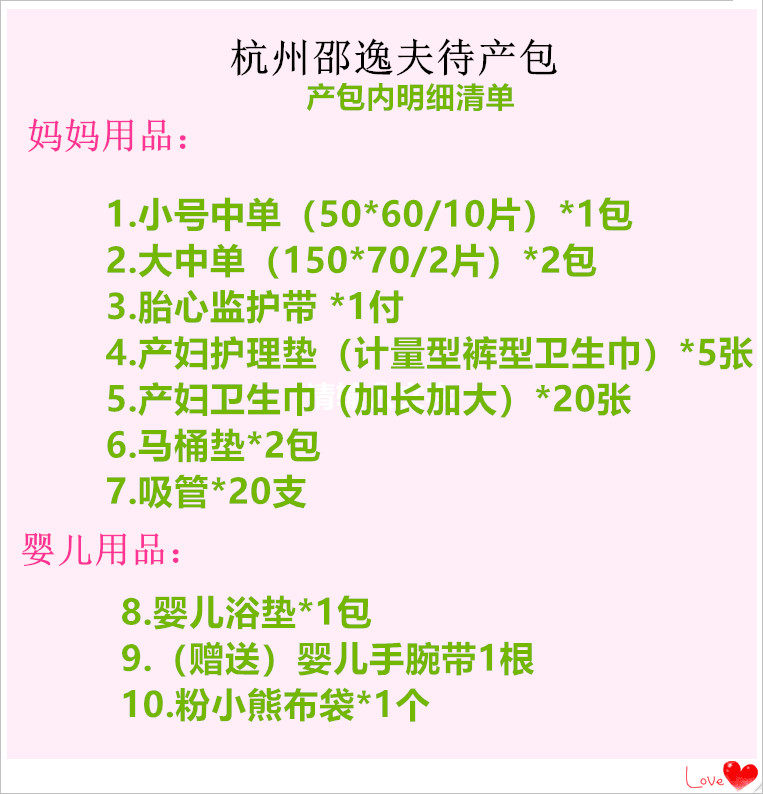 Admission to the hospital for mother and child to give birth, including small and medium single blood volume type pads recommended by the shopkeeper in Hangzhou Run Run Run Run Hospital