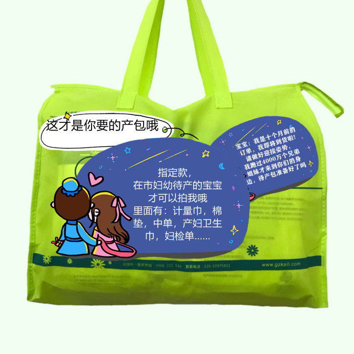 The city's maternal and child care to be admitted to the full set of mother and child practical maternal use of the Pearl River New Town People's middle road lunar sub-supplies