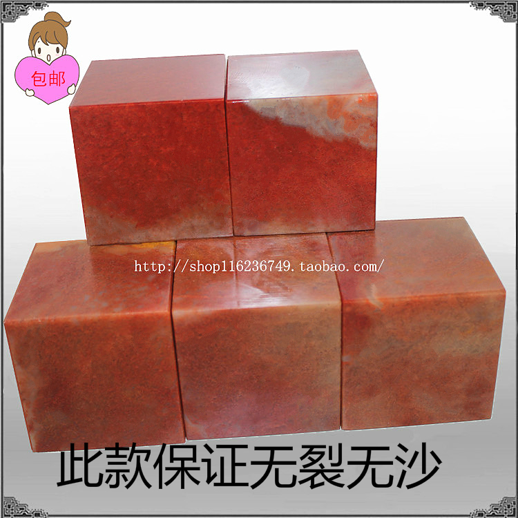 5*5 Shoushan Stone Zhejiang Red Stone Seal Gold Stone Seal Carving Stone Seal Material Practice Stone Calligraphy Collection Seal Stone