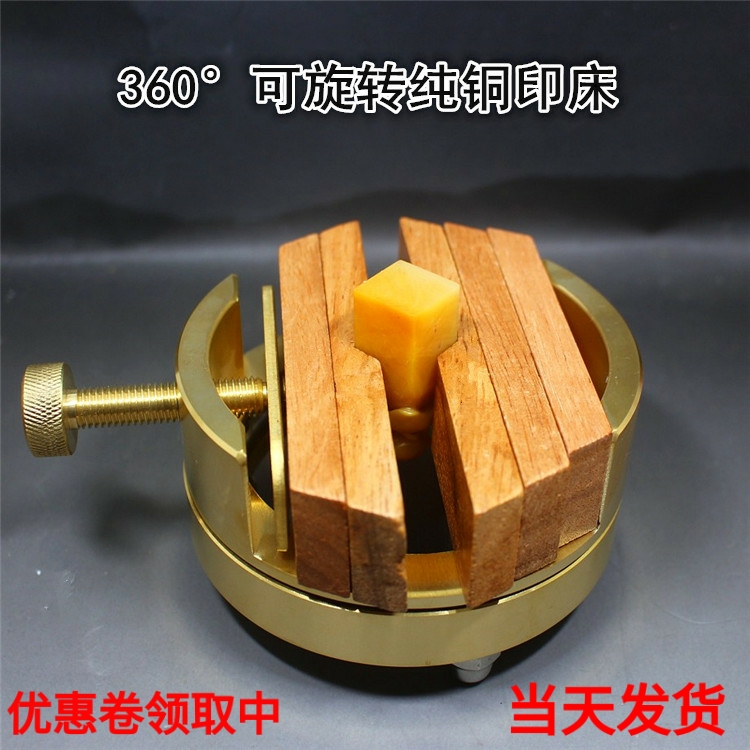 Seal fixture brass seal engraving bed can be rotated 360° degree bed stone printing table bed tool set for beginners