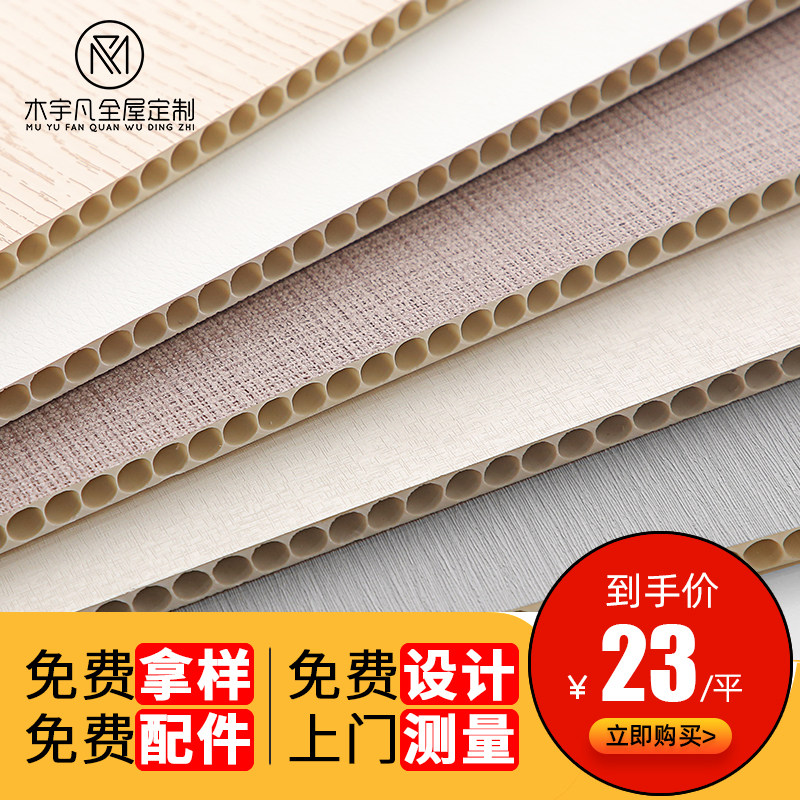 Wood-wood fibre integrated wall panel Full house wall Wall Decorative plate Quick-fit self-contained flame-retardant waterproofing stone plastic suspended ceiling wall panel