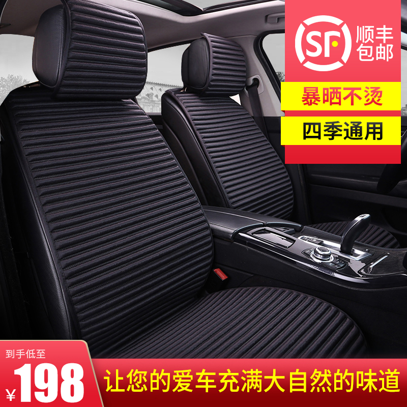 Car cushion four seasons universal high-end linen seat cover summer full surrounded health buckwheat ice silk solid color seat cover