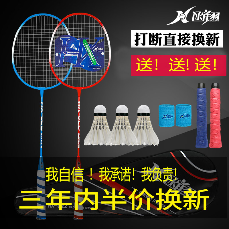 Ultra-light badminton racket Durable double-shot attack adult resistant feather racket suit Student couple racket