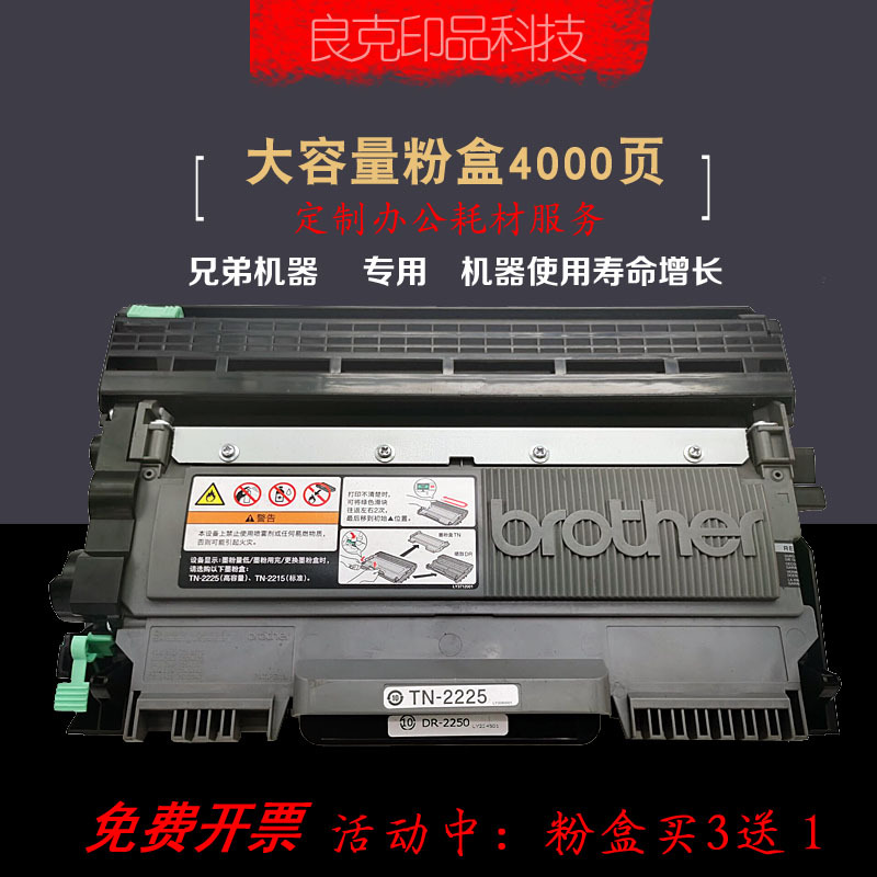 Suitable for Brother 7360 Toner Cartridge Tn2225 2215 Powder Cartridge Dcp7060D7470Hl2240 2250Dw7055