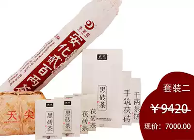 Hunan Anhua Hualaijian Black Tea Tea Rhyme Tianxia Set Tianyuan Gold Black Brick Thousand Two Hundreds